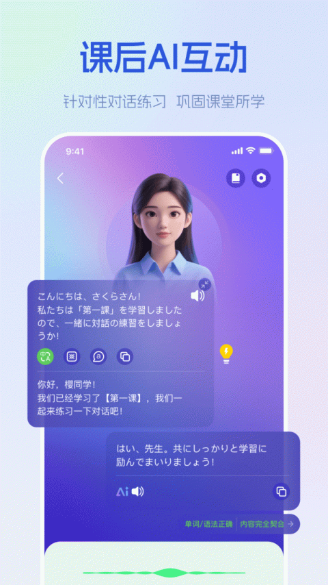早道网校app