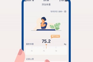 体重记录管家app最新版