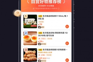 东方甄选购物app