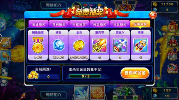 捕鱼大作战qq登录版本