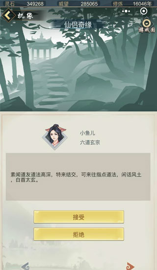 太古仙尊破解版
