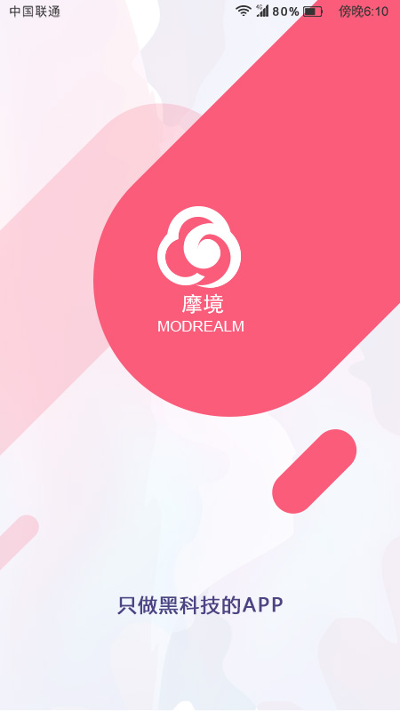 摩境商城最新版