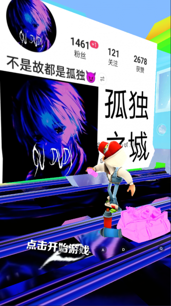 地铁跑酷孤独之城版