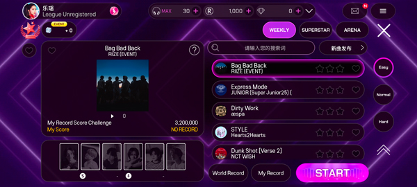 SuperStar SMTOWN官方正版