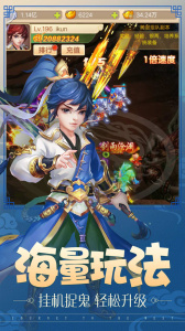 百战三界2（东方仙侠共度轮回）