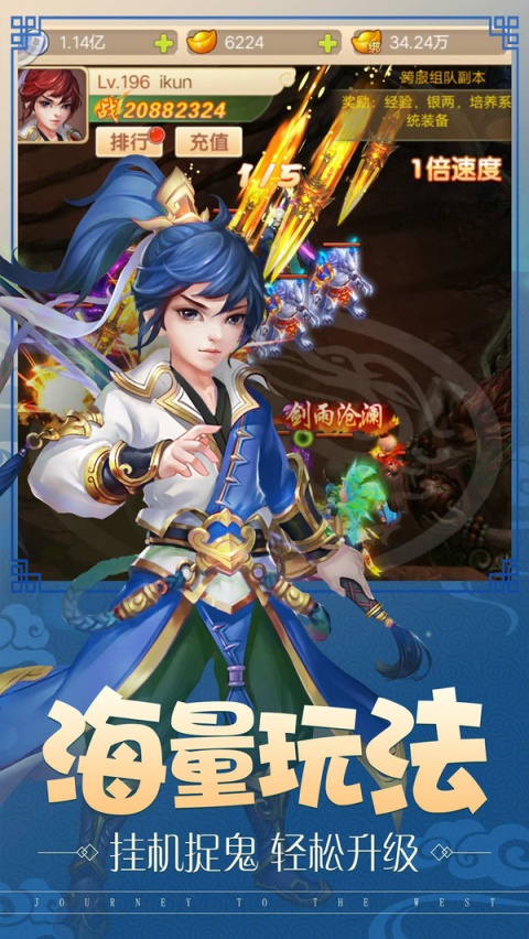 百战三界2（东方仙侠共度轮回）