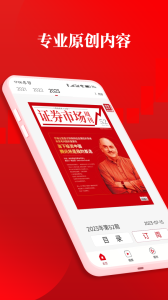 红周刊民间智慧