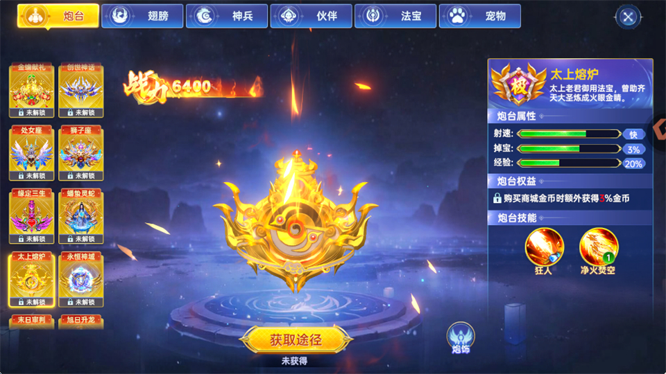 捕鱼新纪元vivo版