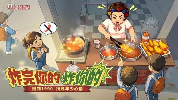 时光杂货店破解版