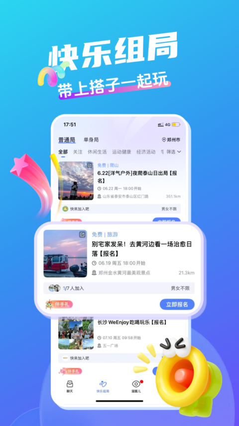 开水壶官方版