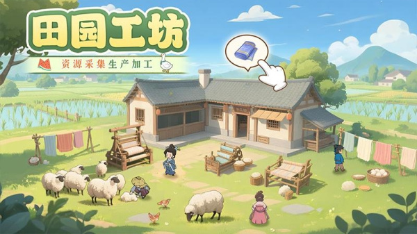 这城有良田腾讯版