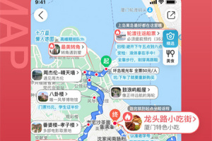 十六番旅行官方版
