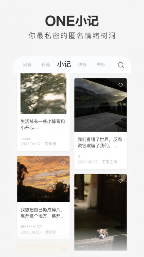 一个app