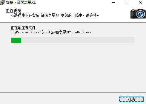 证照之星免费版