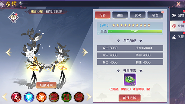 天姬变九游版