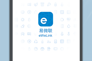 易微联app