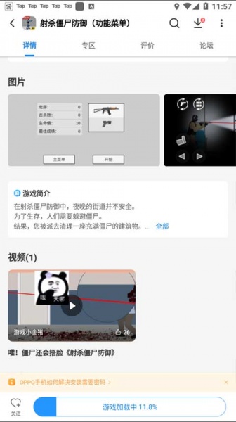 光环助手最新版