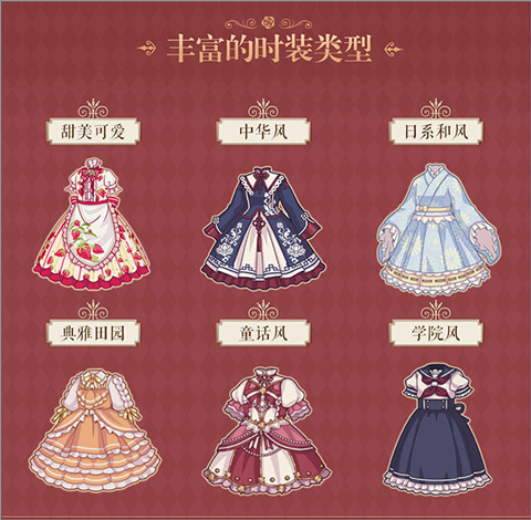 爱丽丝的衣橱台服
