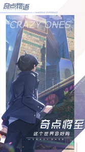 奇点物语手游官方正版