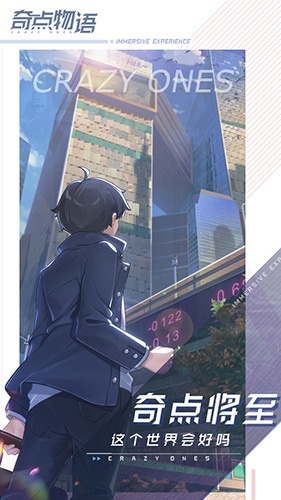 奇点物语手游官方正版