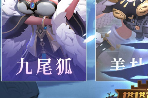 塔塔英雄折扣版