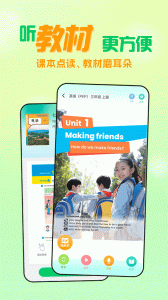 人教口语英语app