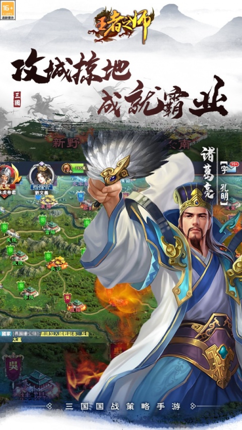 王者之师腾讯版