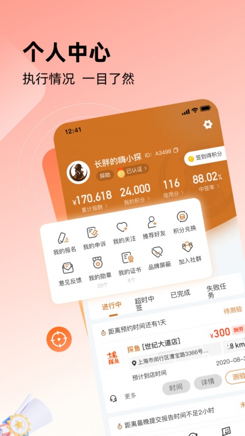 嗨探app