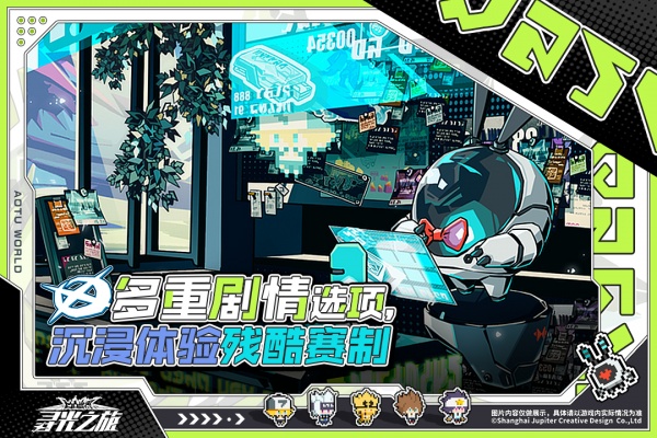 寻光之旅九游版