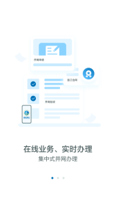 新能源云app