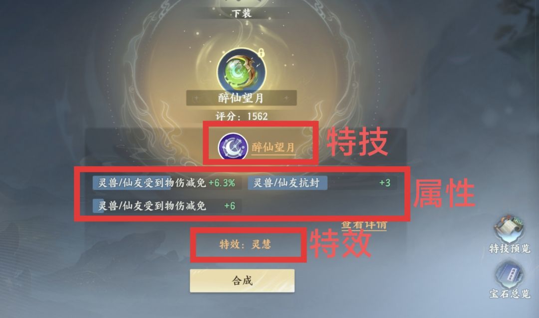 梦幻新诛仙轻享版