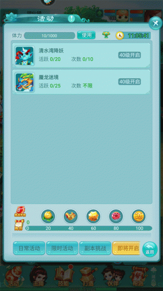 逍遥情缘华为版