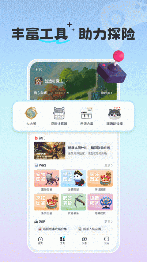 摸鱼社官方版