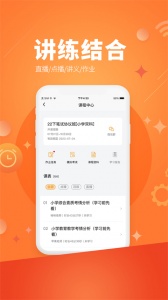 亿师学考教师app
