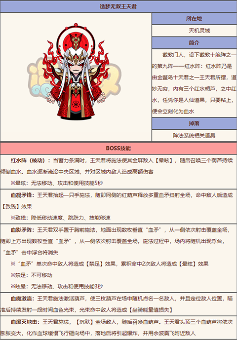 造梦无双破解版