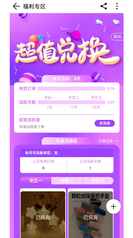 石榴惠选