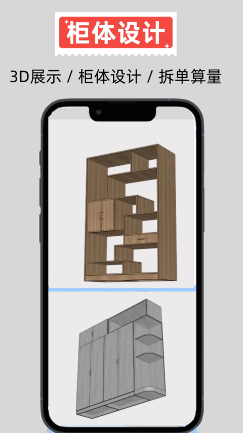 家易量app
