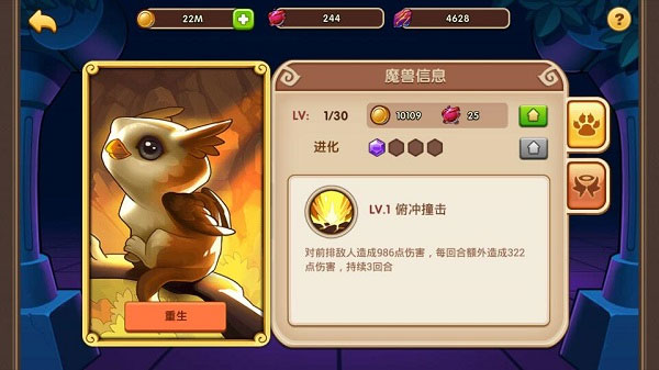 放置奇兵体验服