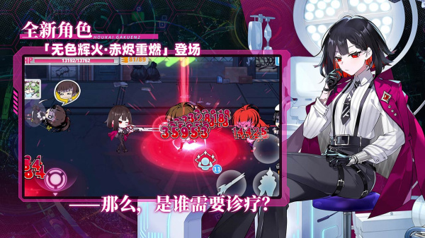 崩坏学园2哔哩哔哩版