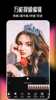 美剪辑视频制作官方版