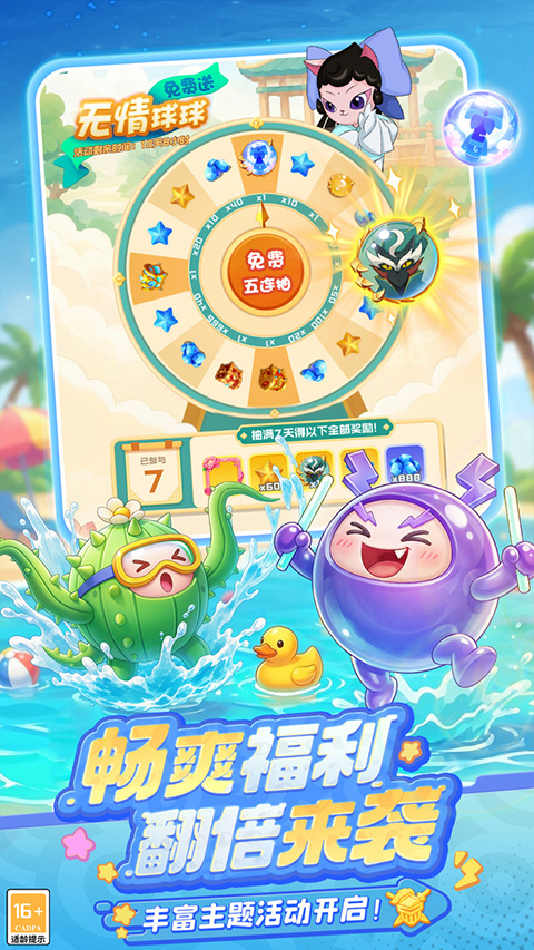球球英雄小米版