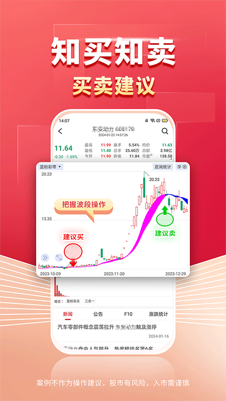 财源滚滚app