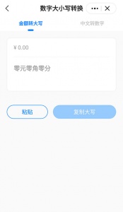 皮皮工具箱app最新版