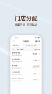 多多买菜司机端app