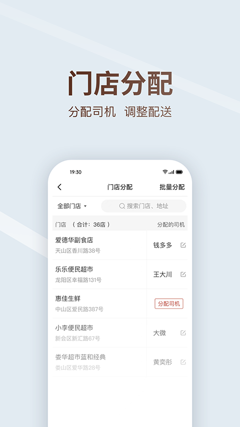 多多买菜司机端app