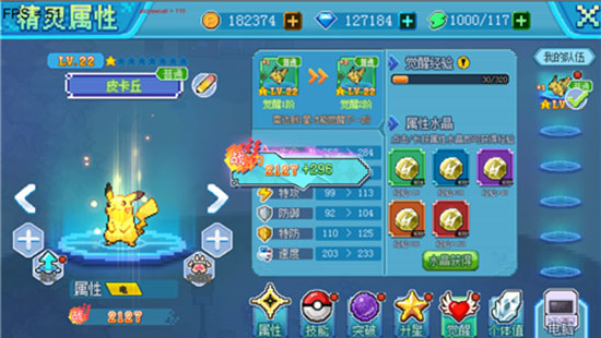 口袋新世代果盘版