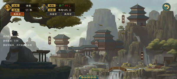 大周列国志破解版