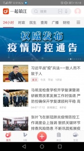 一起镇江客户端