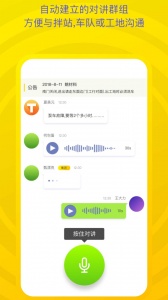 砼行驾驶员官方版