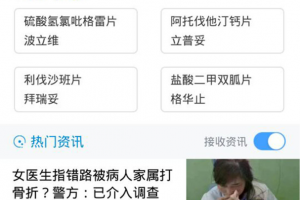 用药参考app
